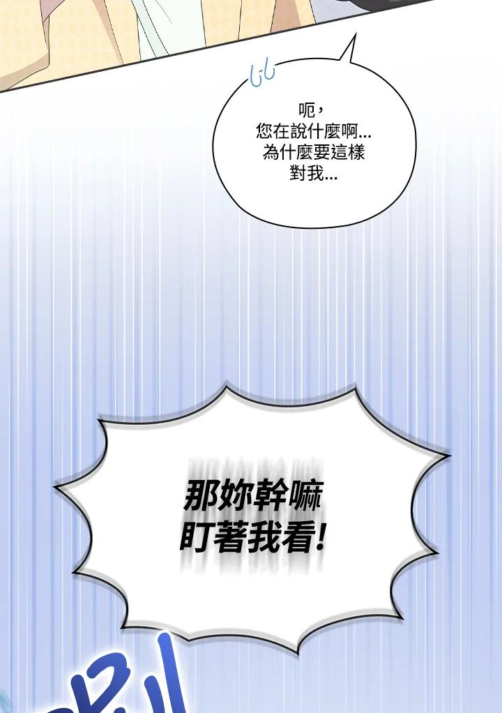《高傲的婚姻》第5话 第62页