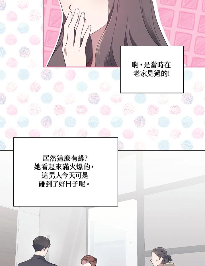 《高傲的婚姻》第5话 第42页