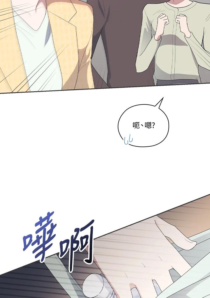 《高傲的婚姻》第5话 第60页