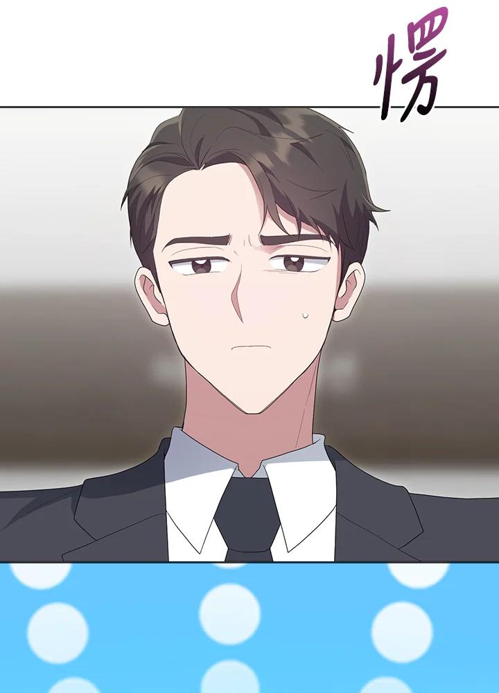 《高傲的婚姻》第5话 第4页