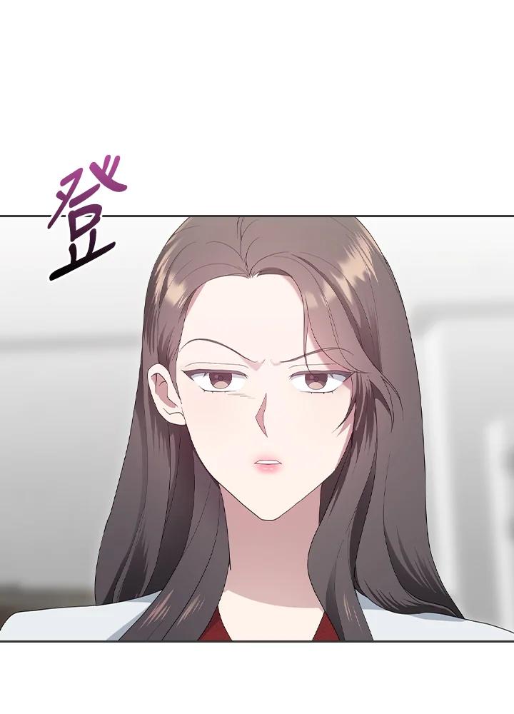 《高傲的婚姻》第5话 第3页