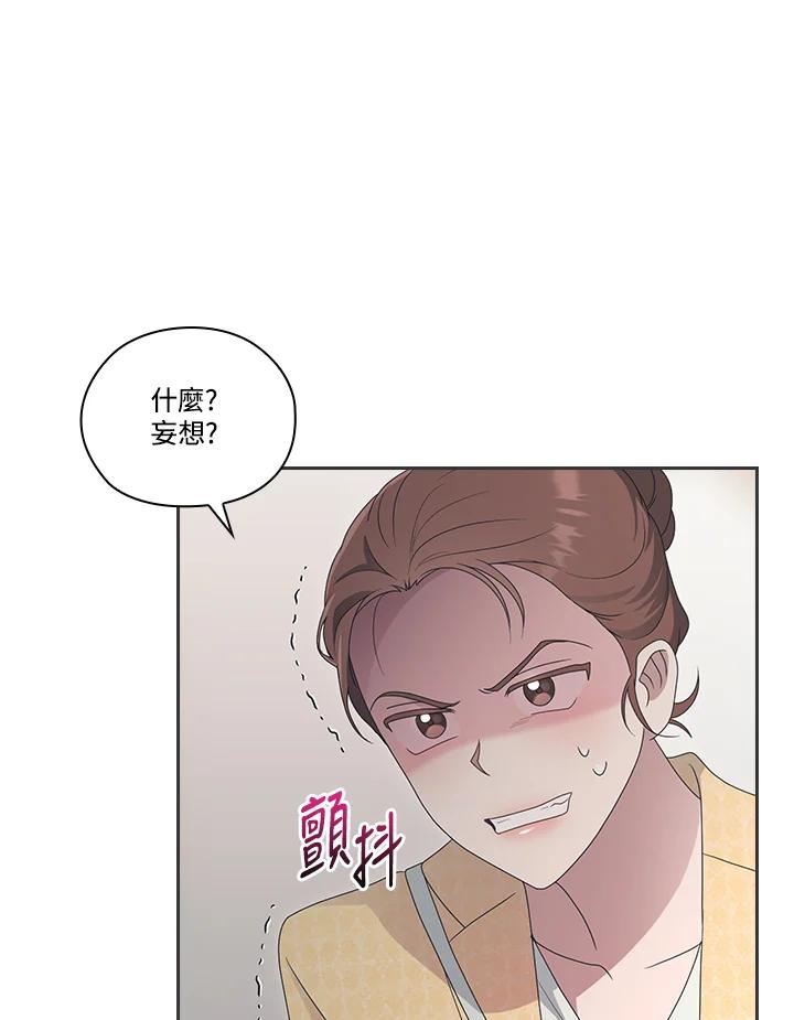 《高傲的婚姻》第5话 第47页
