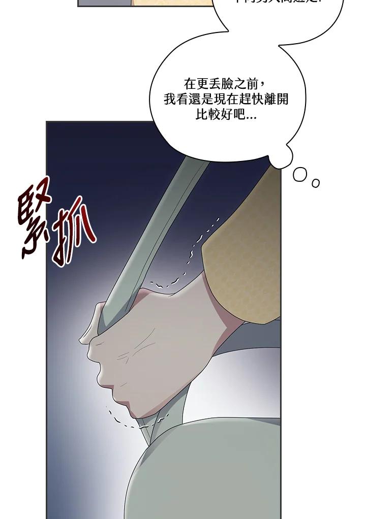 《高傲的婚姻》第5话 第58页