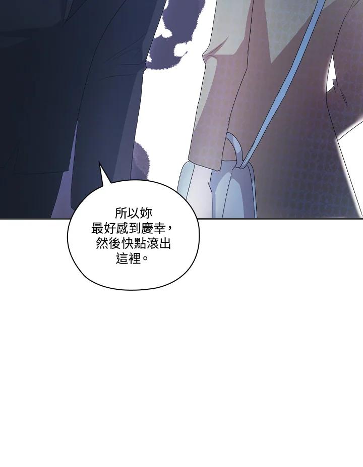 《高傲的婚姻》第5话 第56页