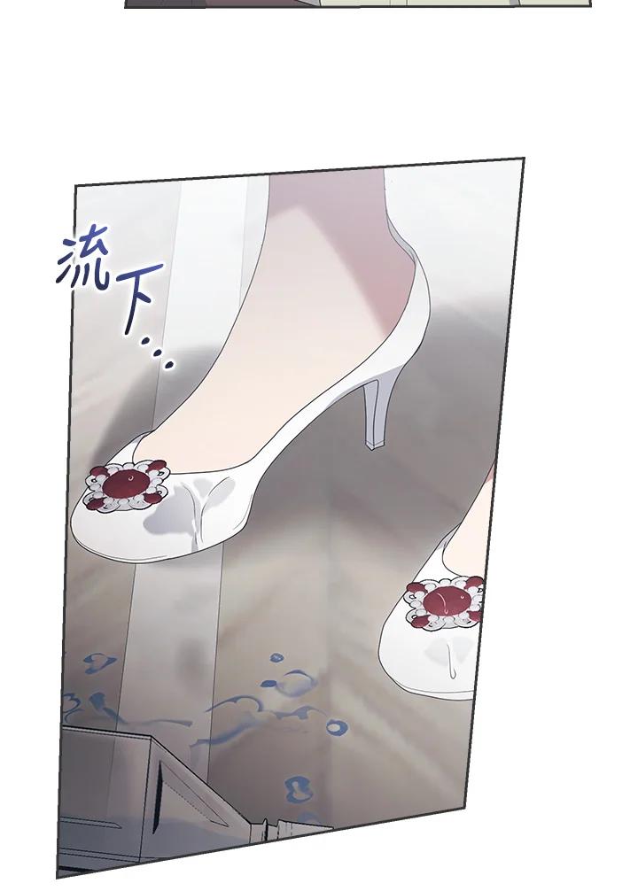 《高傲的婚姻》第5话 第74页