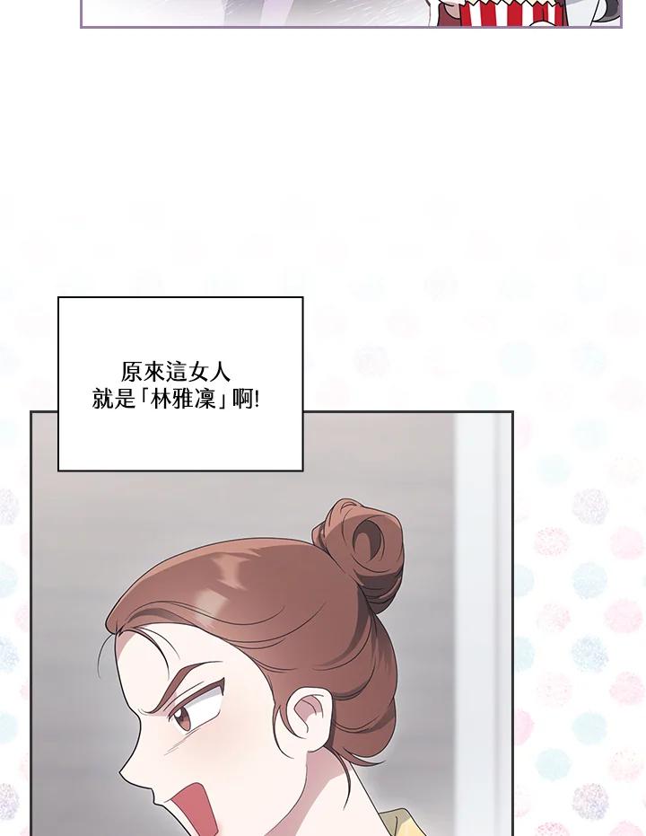 《高傲的婚姻》第5话 第40页