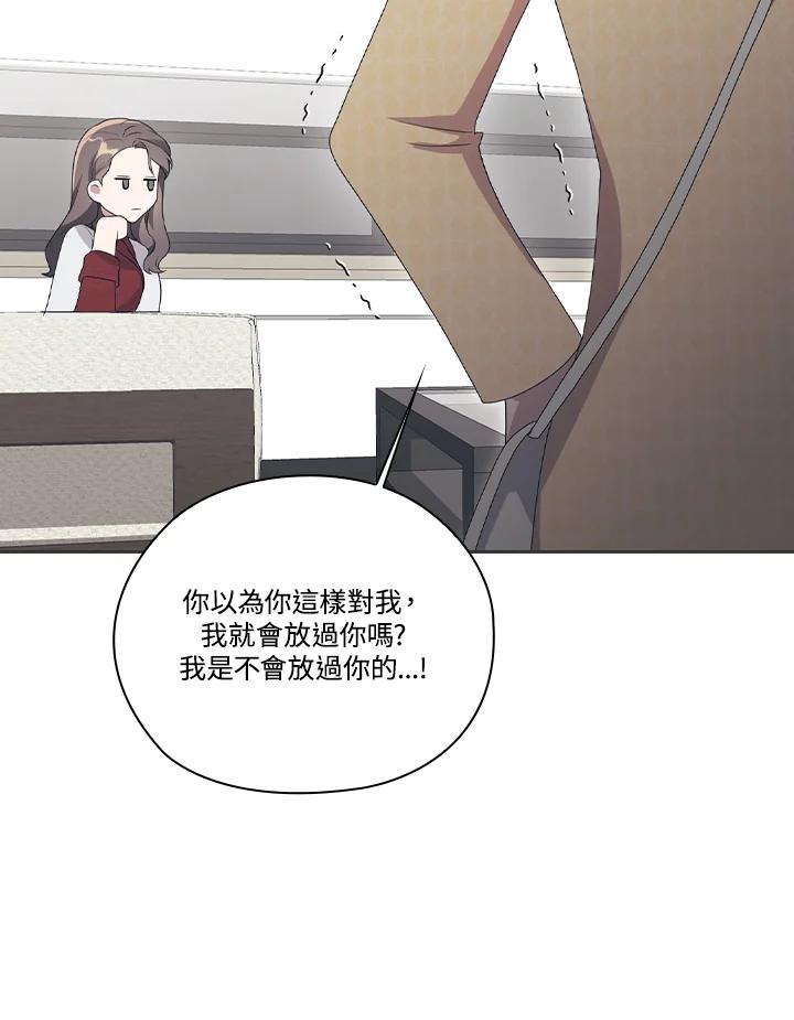 《高傲的婚姻》第5话 第51页