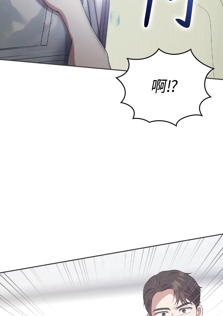 《高傲的婚姻》第5话 第64页