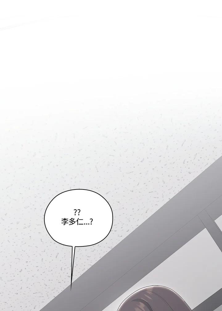 《高傲的婚姻》第5话 第75页