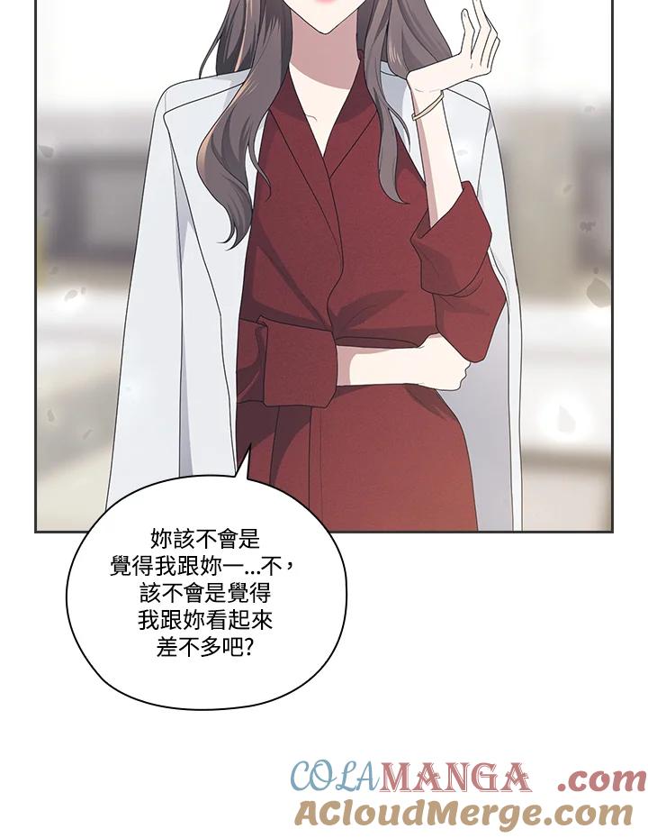 《高傲的婚姻》第5话 第85页