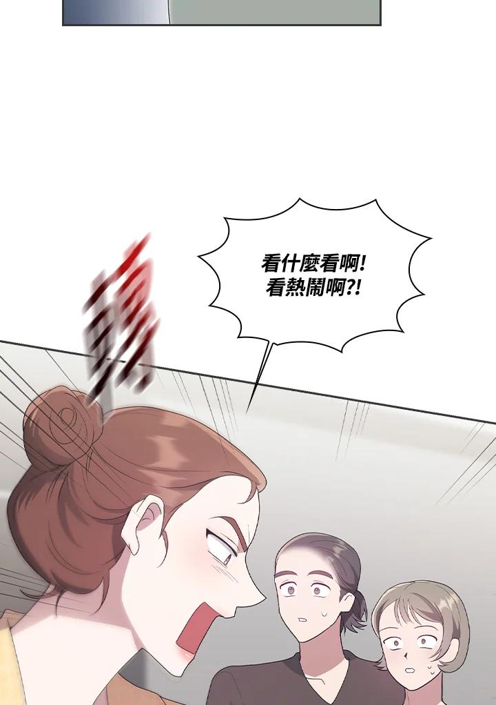 《高傲的婚姻》第5话 第59页