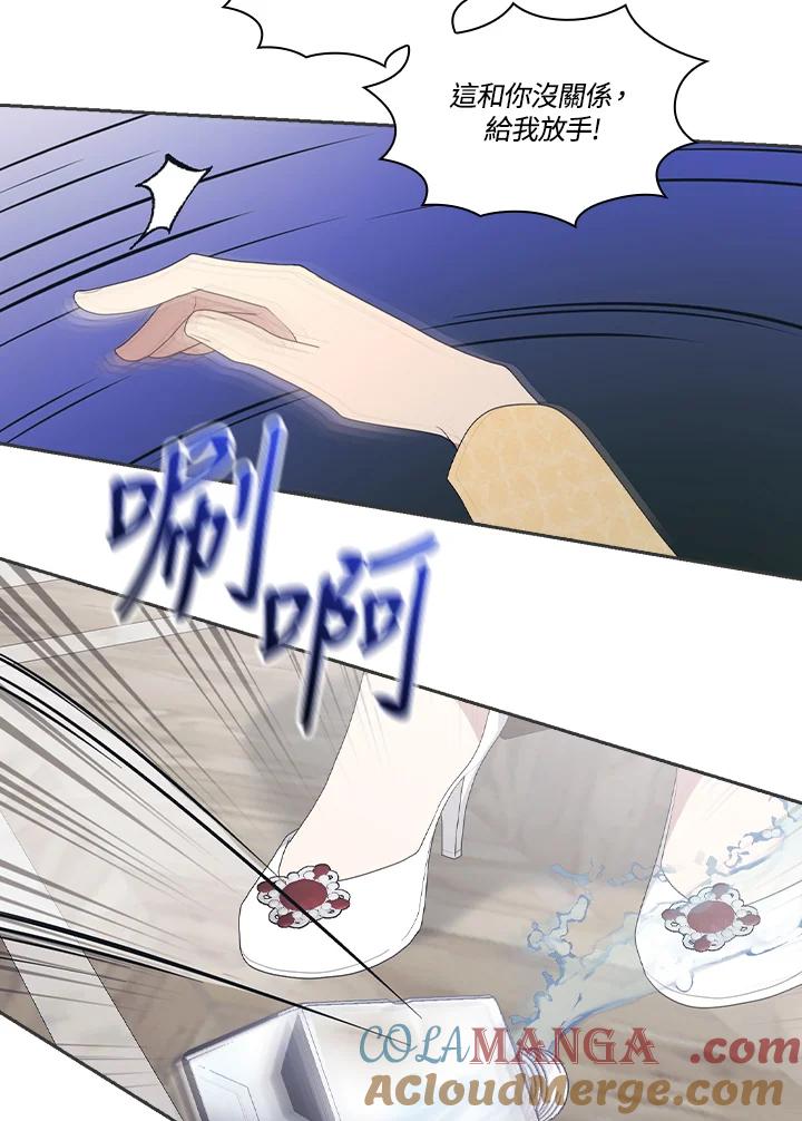 《高傲的婚姻》第5话 第69页
