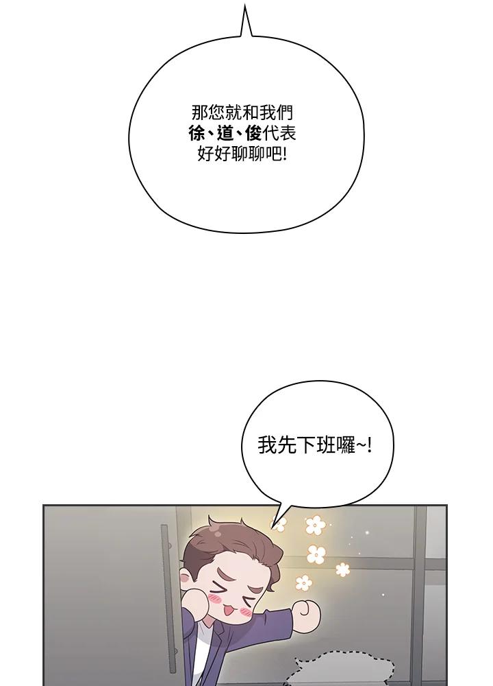 《高傲的婚姻》第5话 第10页