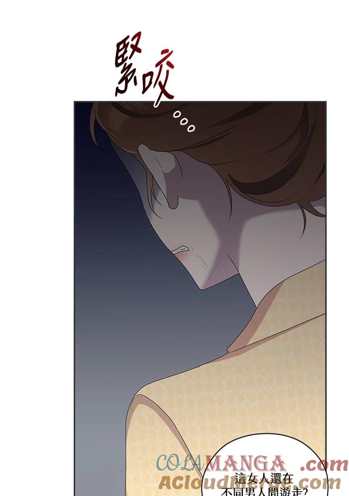 《高傲的婚姻》第5话 第57页