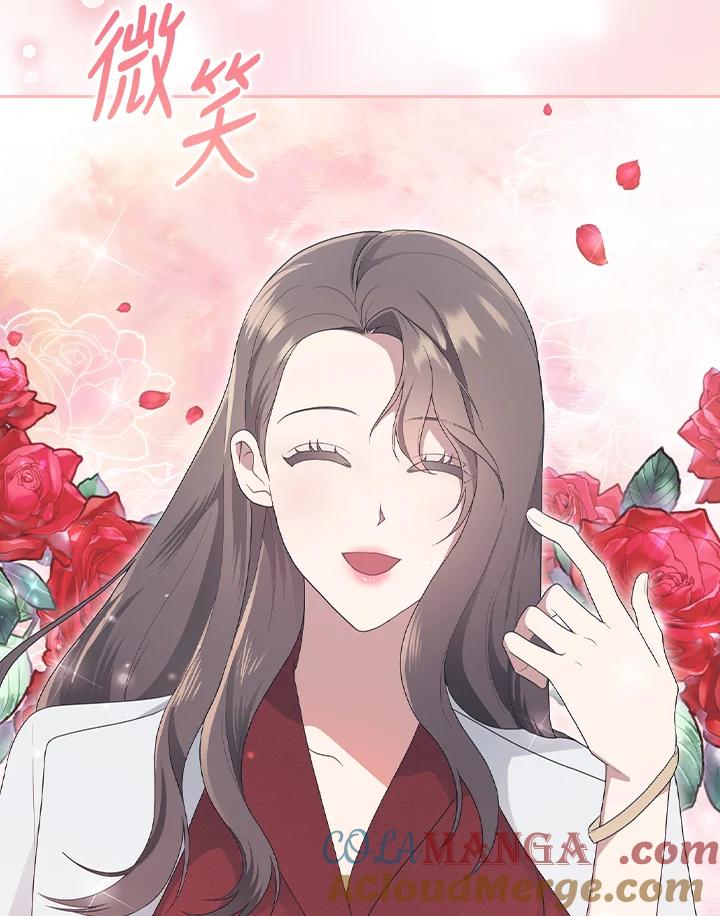 《高傲的婚姻》第5话 第97页