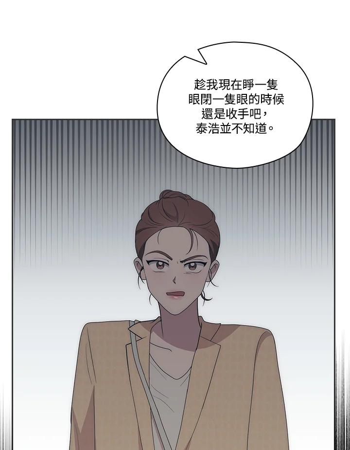 《高傲的婚姻》第5话 第52页