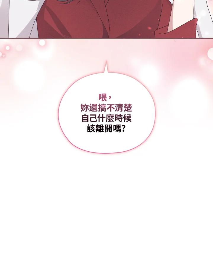 《高傲的婚姻》第5话 第98页