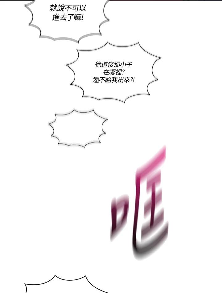 《高傲的婚姻》第5话 第31页