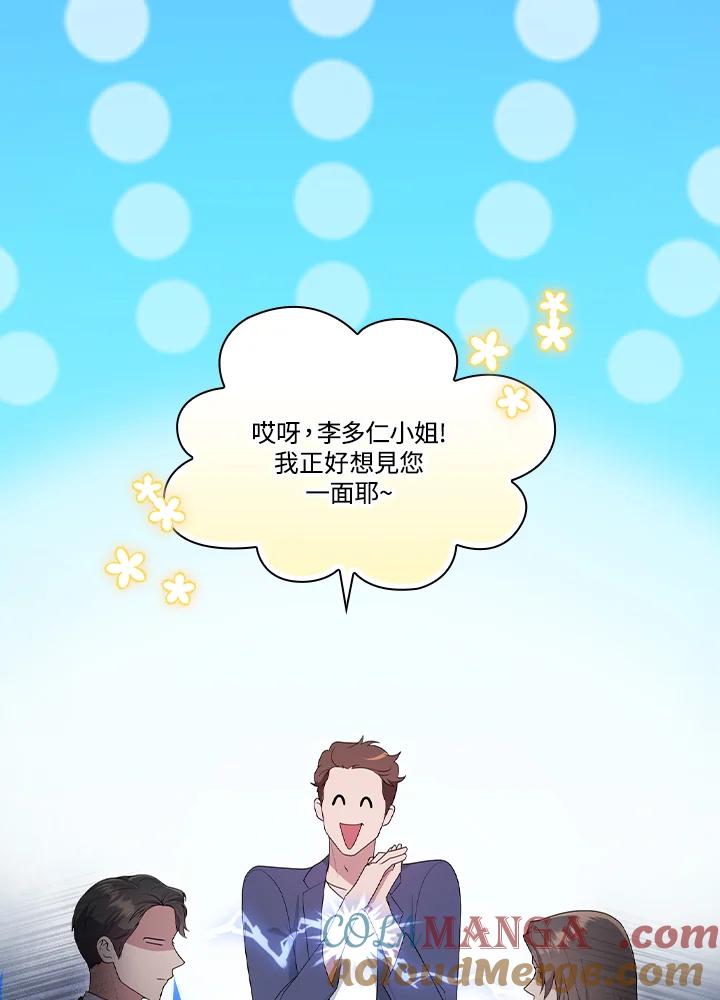 《高傲的婚姻》第5话 第5页