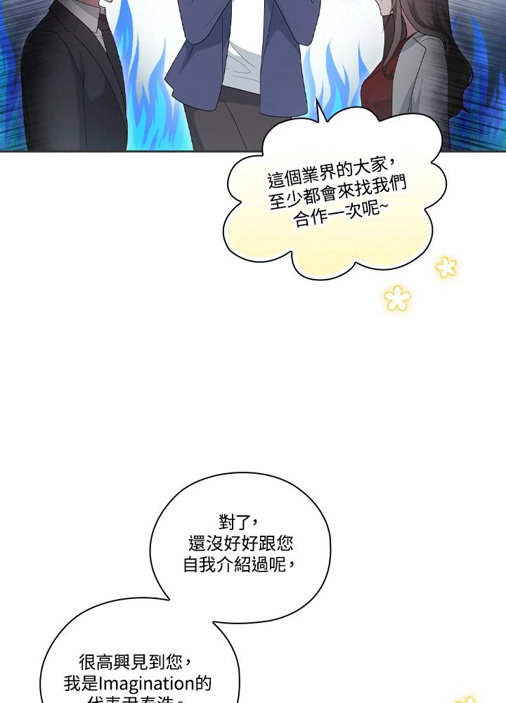 《高傲的婚姻》第5话 第6页