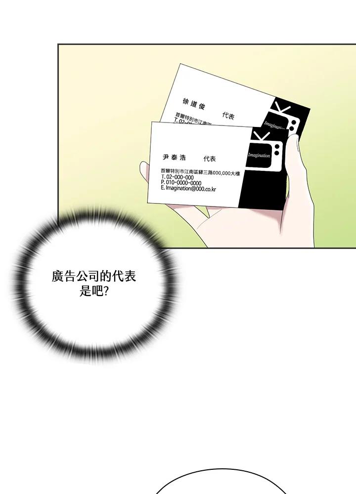 《高傲的婚姻》第5话 第8页