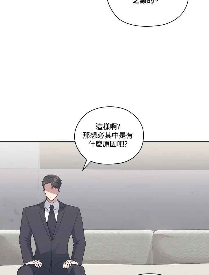 《高傲的婚姻》第5话 第18页