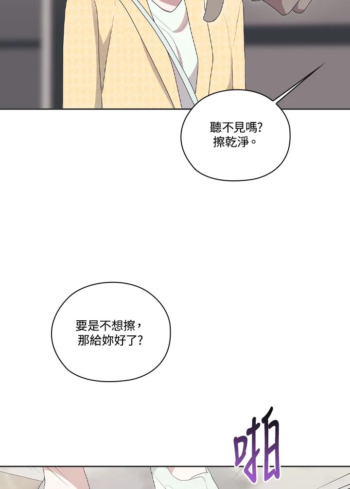 《高傲的婚姻》第5话 第78页