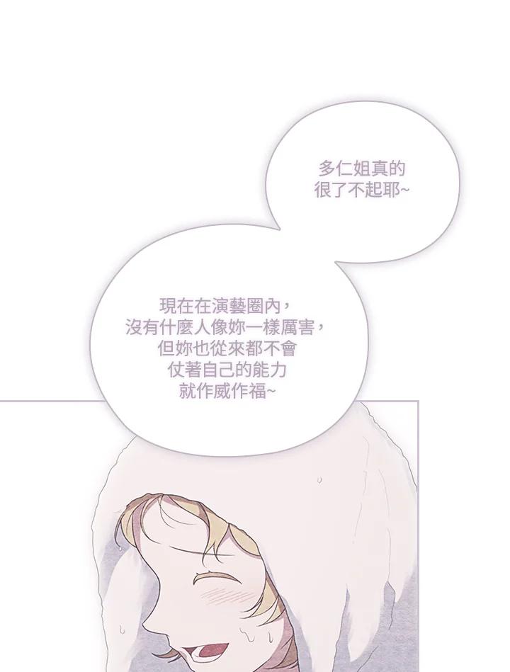 《高傲的婚姻》第5话 第22页