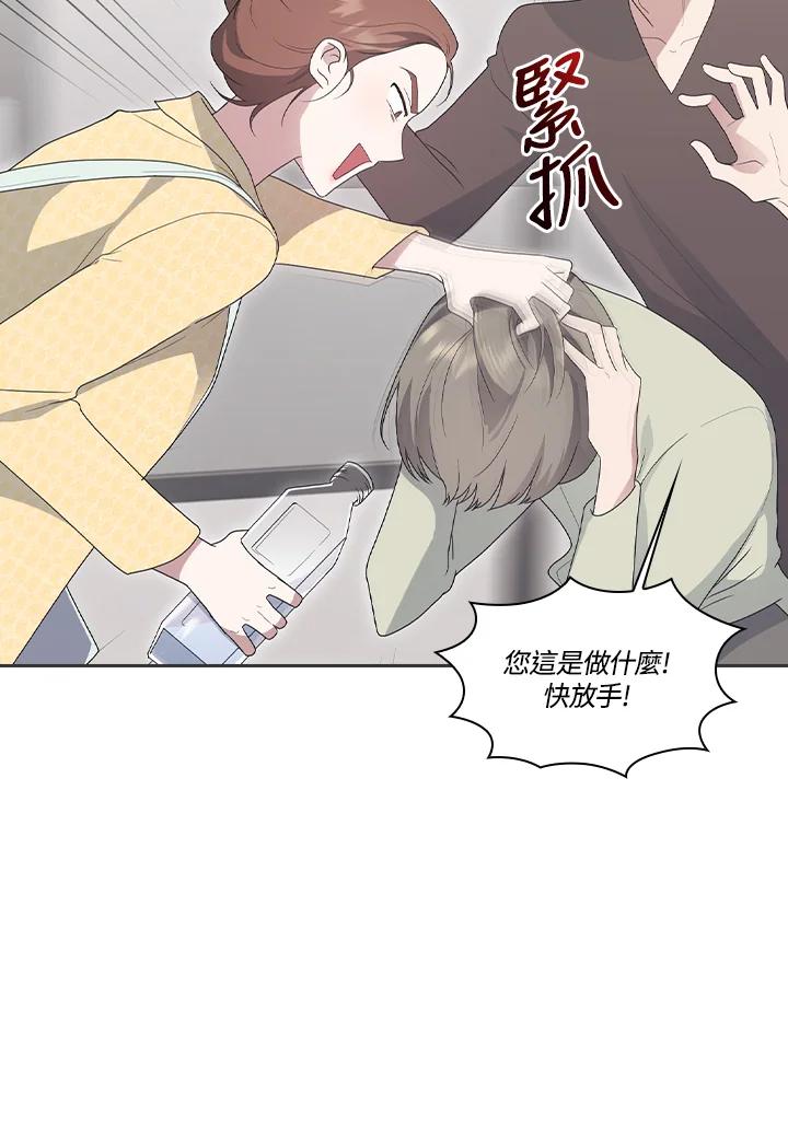 《高傲的婚姻》第5话 第67页