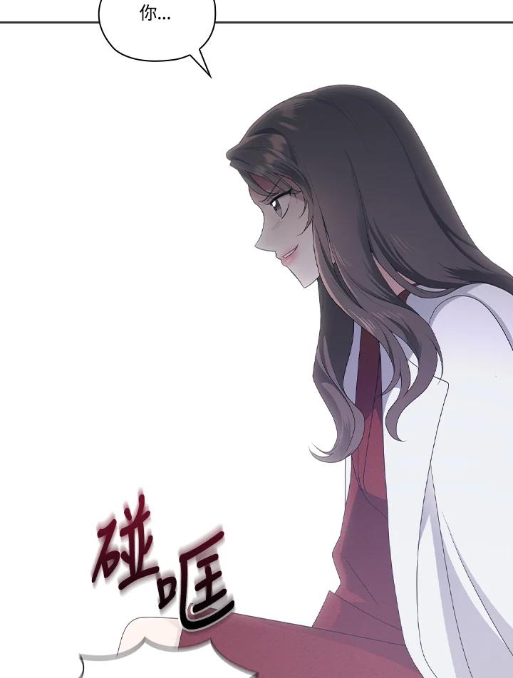 《高傲的婚姻》第5话 第30页