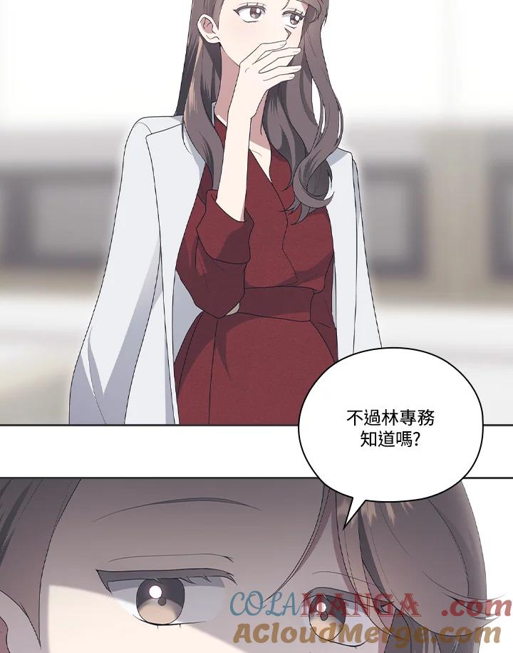 《高傲的婚姻》第5话 第93页