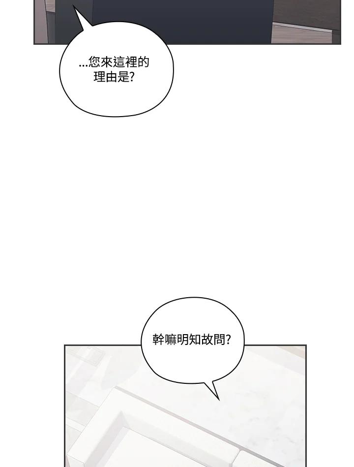 《高傲的婚姻》第5话 第14页