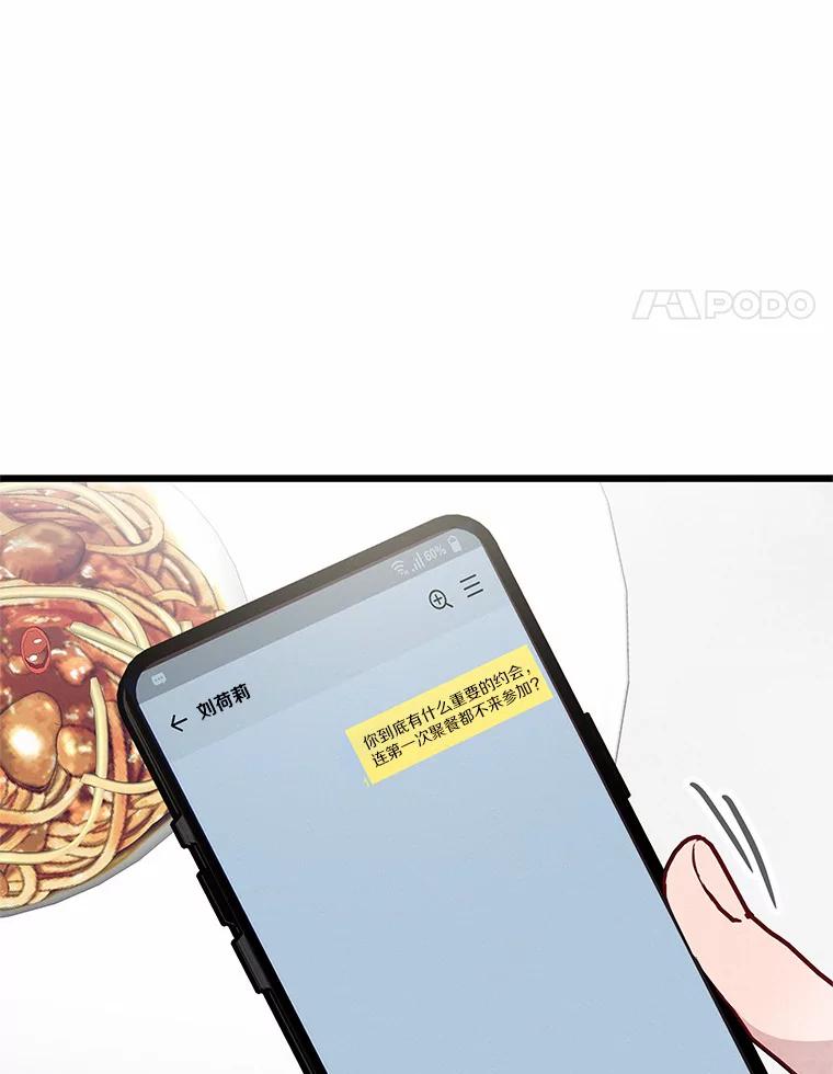 《蒂凡尼的早安吻》49.1024的含义 第4页