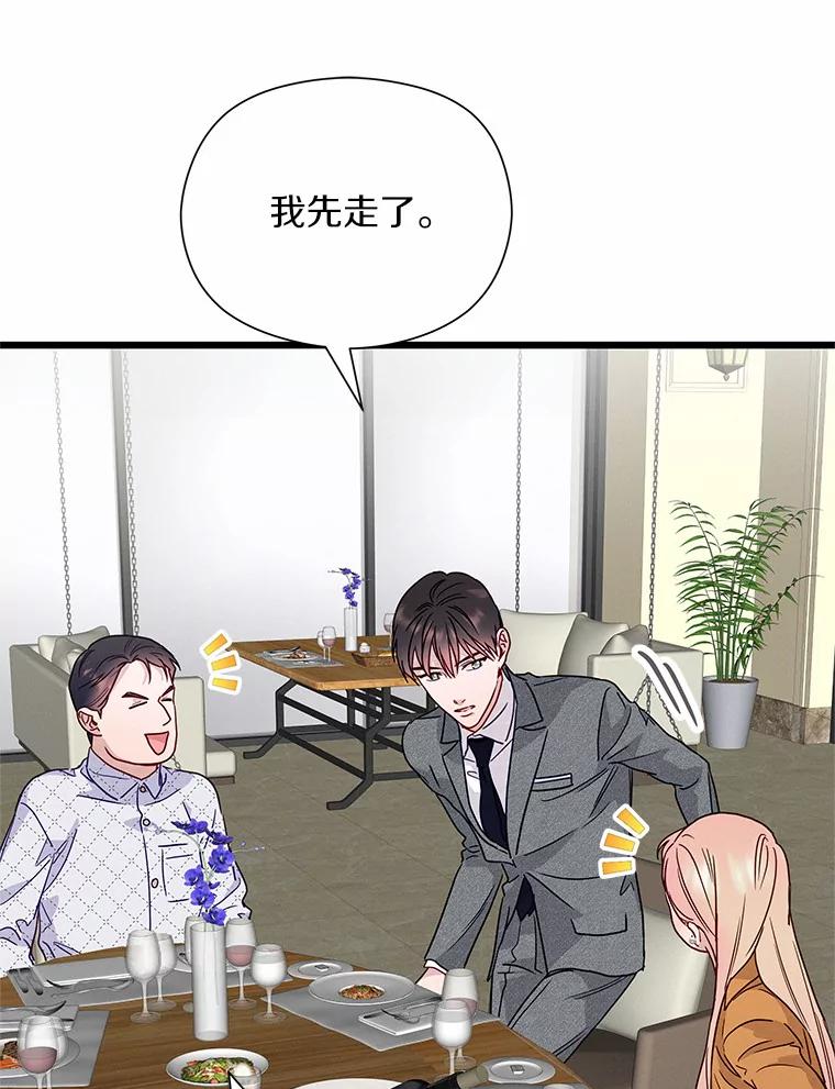 《蒂凡尼的早安吻》49.1024的含义 第11页
