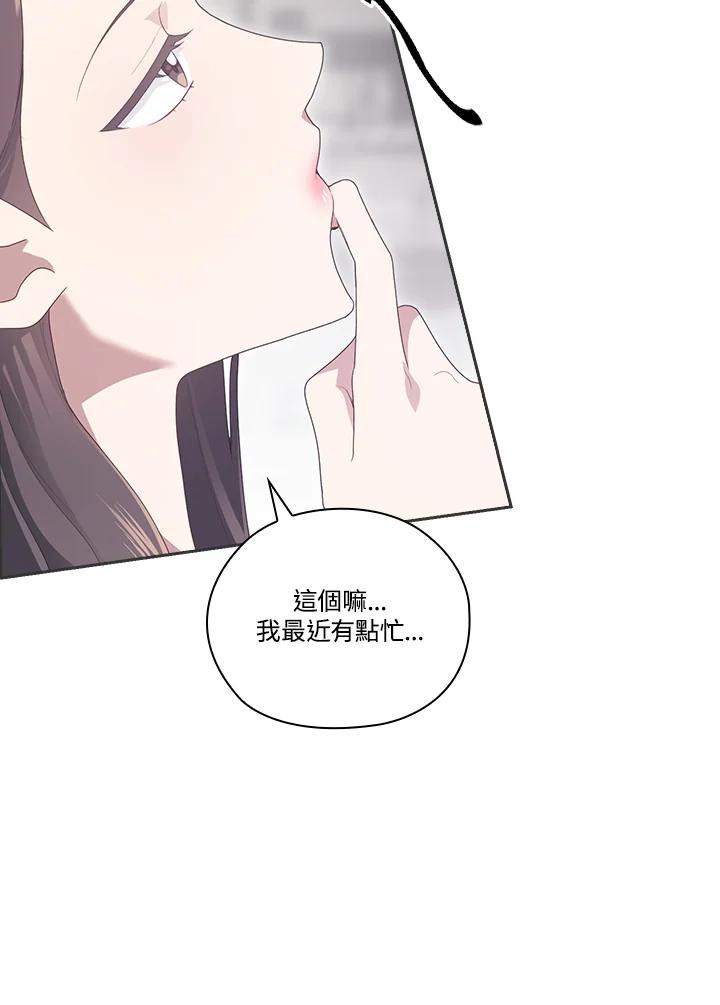 《高傲的婚姻》第6话 第50页