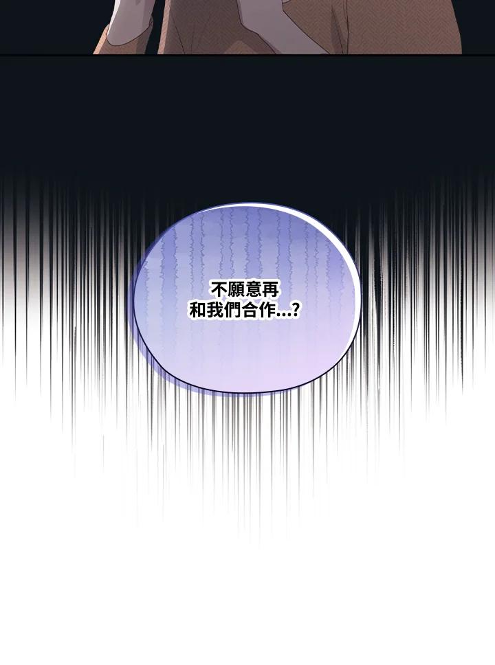 《高傲的婚姻》第6话 第90页