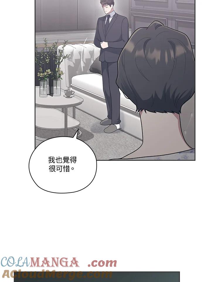 《高傲的婚姻》第6话 第82页