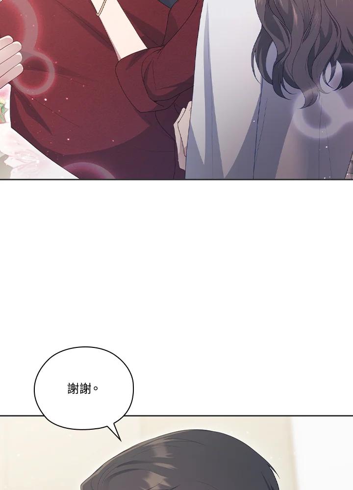 《高傲的婚姻》第6话 第42页