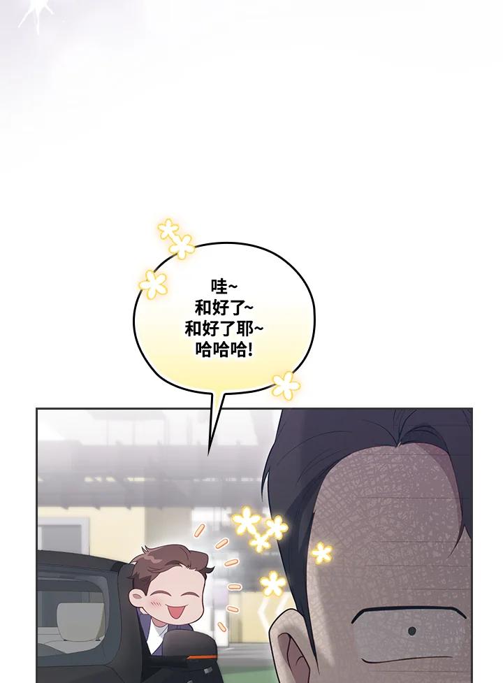 《高傲的婚姻》第6话 第57页