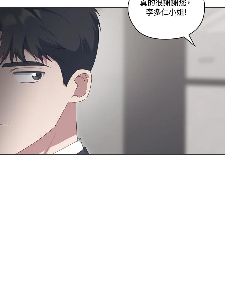 《高傲的婚姻》第6话 第6页