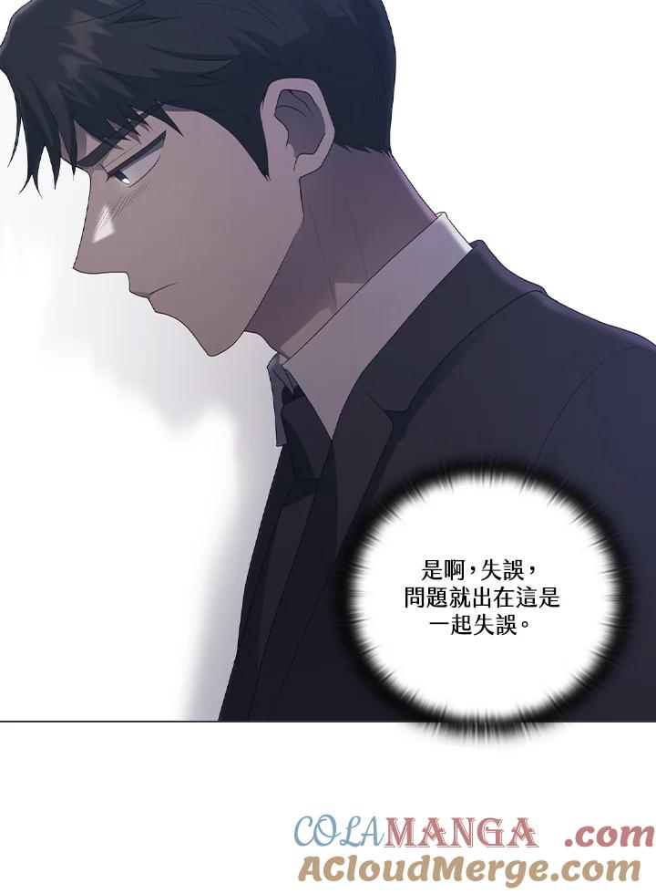 《高傲的婚姻》第6话 第64页