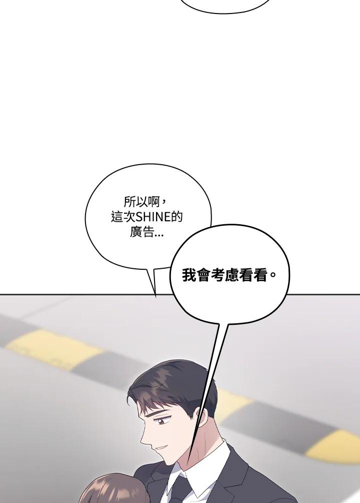《高傲的婚姻》第6话 第47页