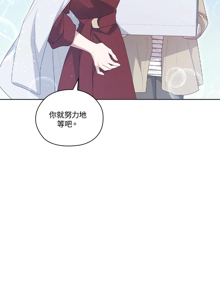 《高傲的婚姻》第6话 第53页