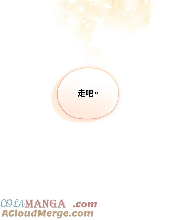《高傲的婚姻》第6话 第28页