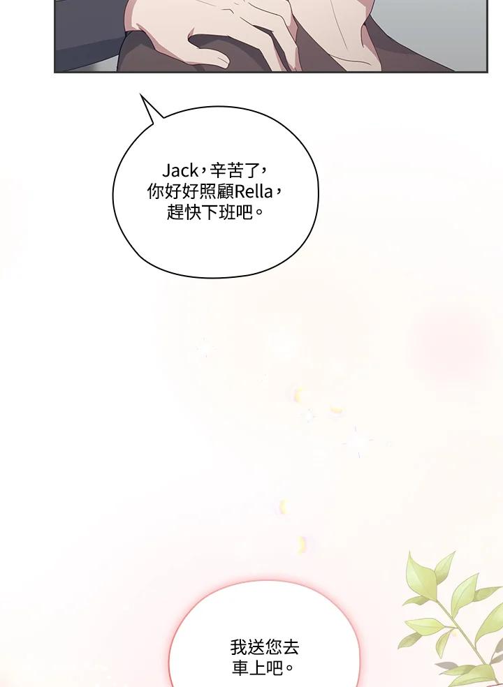 《高傲的婚姻》第6话 第15页