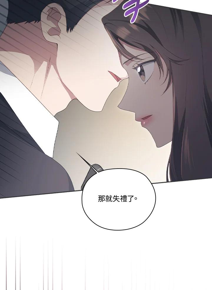 《高傲的婚姻》第6话 第21页