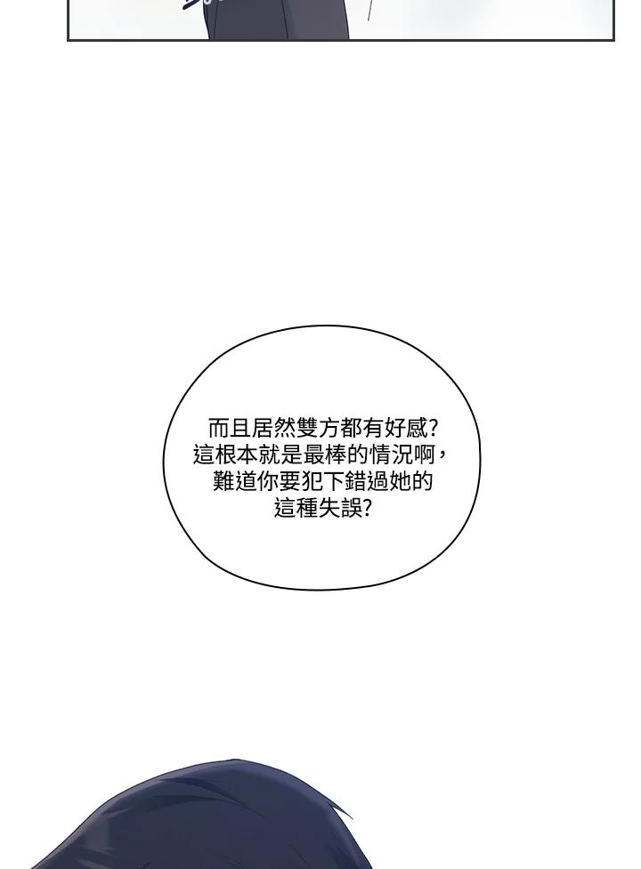 《高傲的婚姻》第6话 第63页