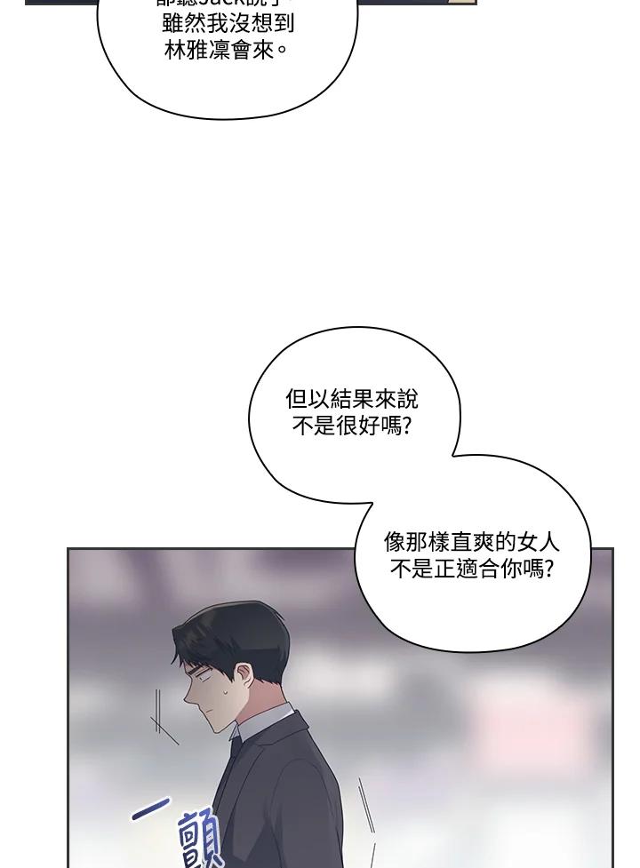 《高傲的婚姻》第6话 第62页