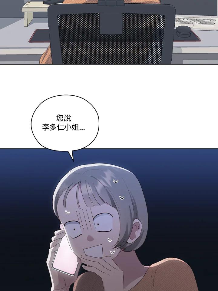 《高傲的婚姻》第6话 第89页
