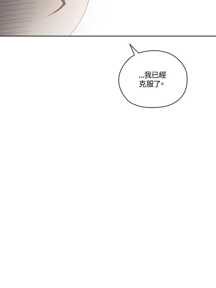 《高傲的婚姻》第6话 第71页